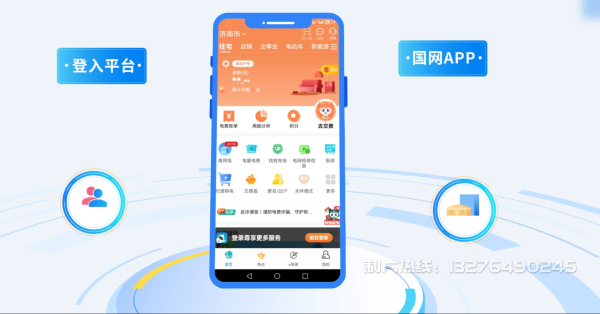高陵县电力供需平台MG动画制作_电力系统可视化动画设计_智慧电网数字化宣传动画_电网科普动画_